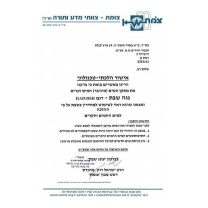 AKP-4034 SPIRIT Shabbat WHITE Shabbos Mode Kosher Inline Countertop Cooler